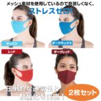 バルマゼロマスク