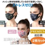 バルマゼロマスク