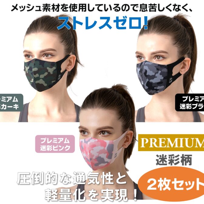 バルマゼロマスク