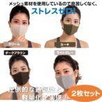 バルマゼロマスク