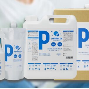 プレミアムジア・スプレーをおススメする理由