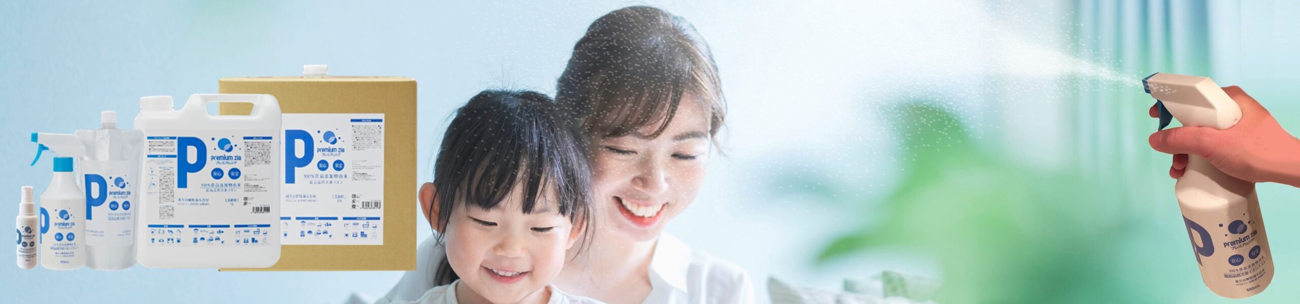 ウイルスや菌から身を守るスプレー特集