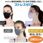 バルマゼロマスク