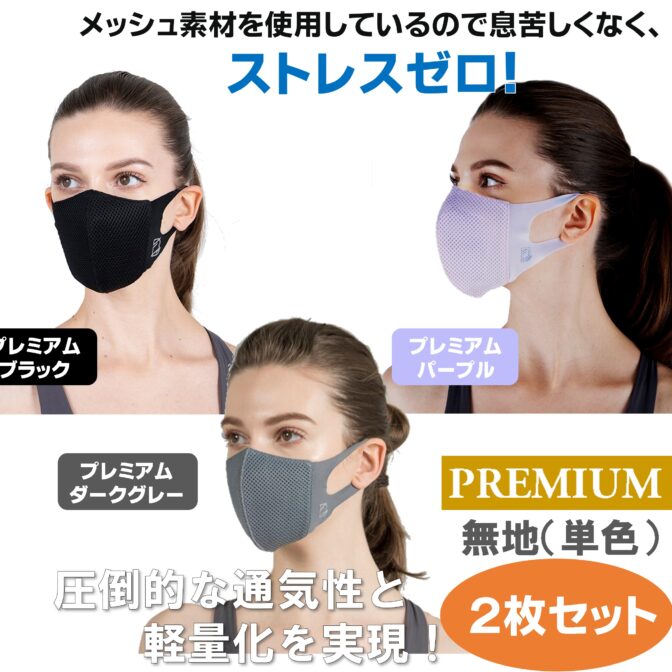 バルマゼロマスク