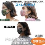 バルマゼロマスク