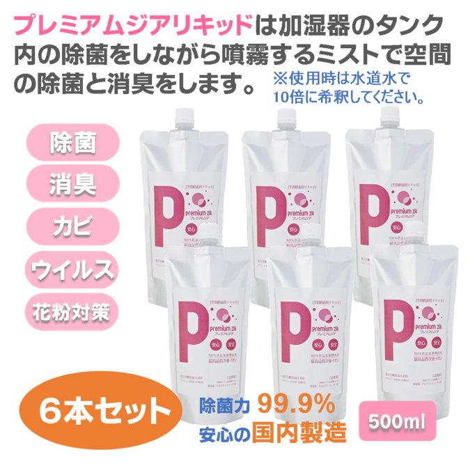 リキッド500ml×6本