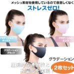 バルマゼロマスク