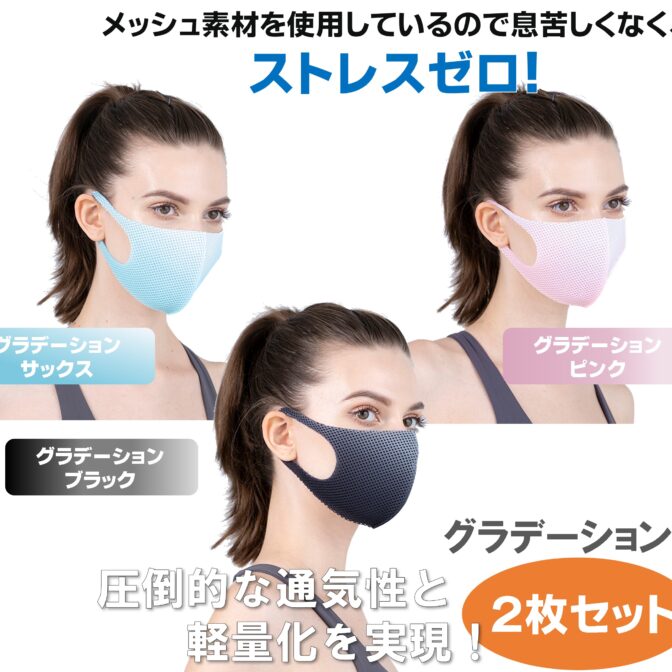 バルマゼロマスク