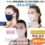 バルマゼロマスク