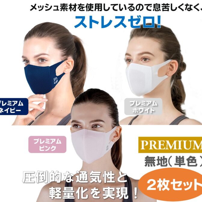 バルマゼロマスク