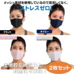 バルマゼロマスク