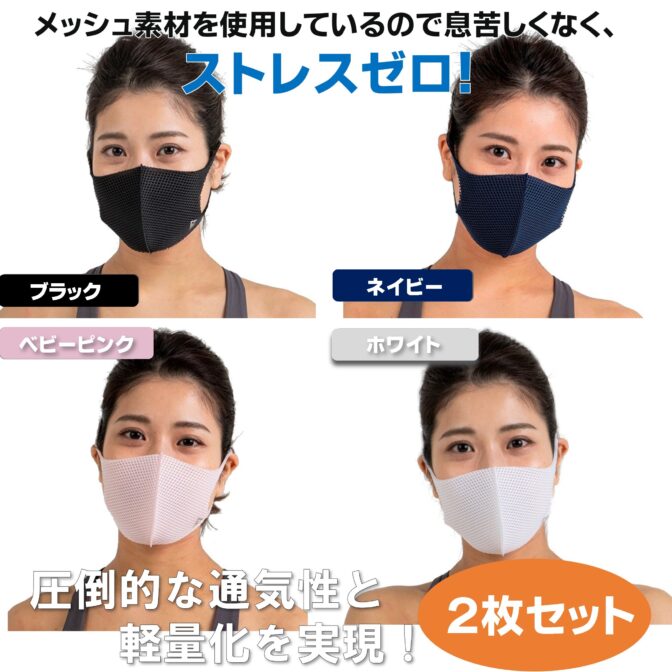 バルマゼロマスク