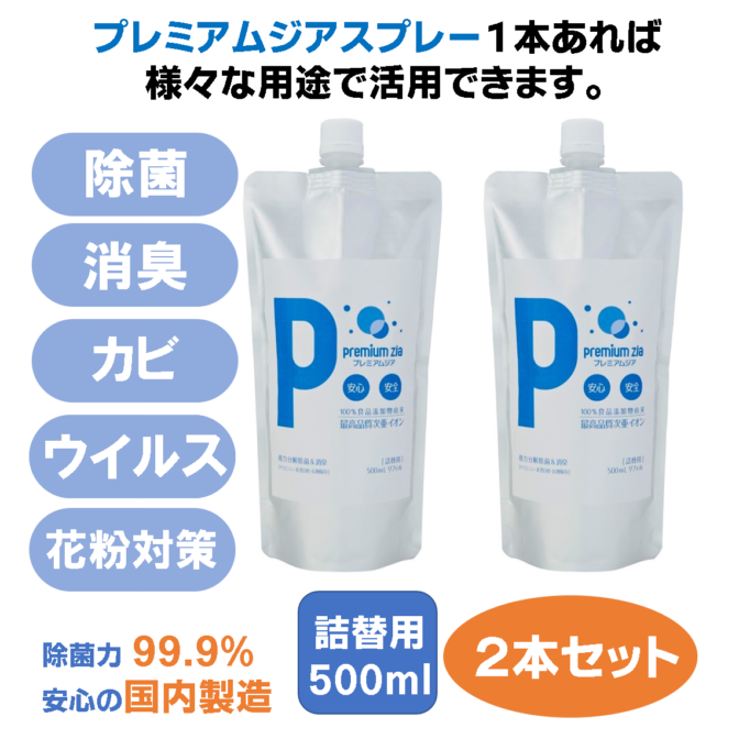 プレミアムジアの詰替用500ml×2本の画像です